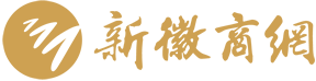 新微商
