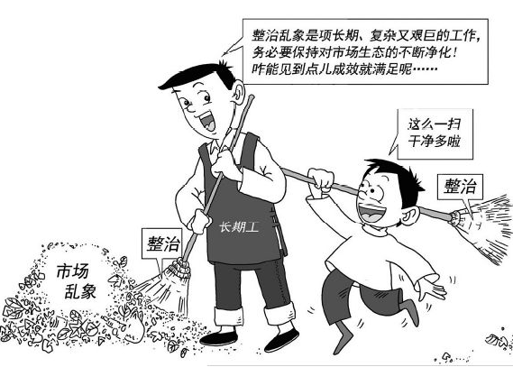 保险业“治乱象”升级：从“治标”走向“治本”
