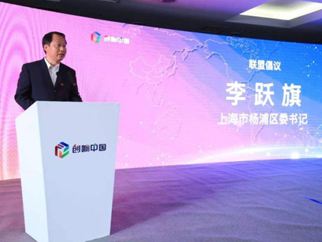 “创响中国”长三角联盟首站南湖系列活动举办