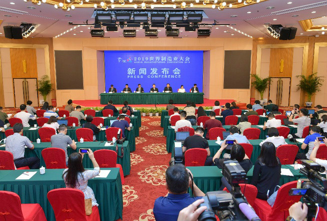 2019世界制造业大会将于9月20日至23日在合肥举办