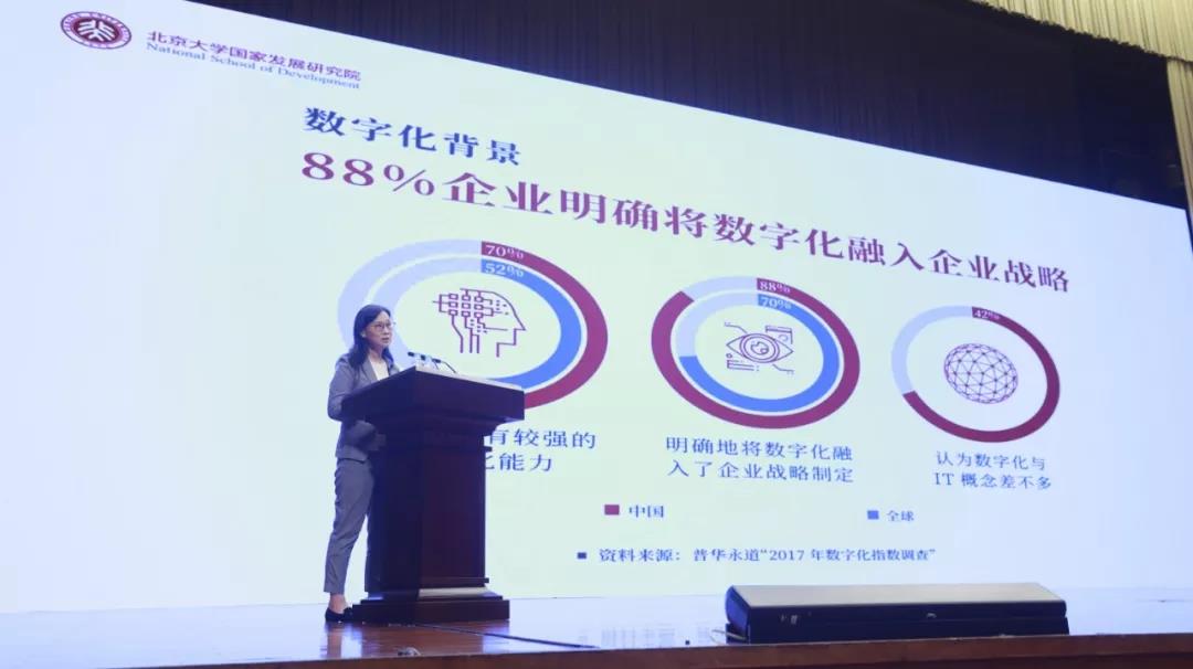 陈春花「中国500强论坛」专题报告1：企业家亟需数字化理解与反思
