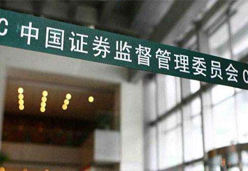 证监会紧盯并购重组杜绝讲故事企业上市吸金