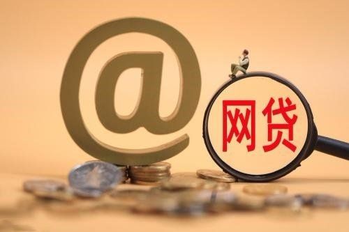 正常运营网贷平台数量减少 仅京粤两地数量超百家