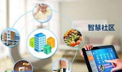 安徽首个5G园区、高水平智慧社区建设启动
