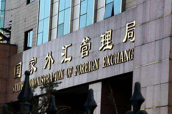 外汇局：取消QFII和RQFII投资额度限制