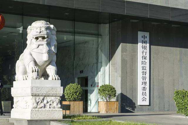 银保监会：遏制房地产金融化泡沫化倾向
