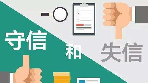 安徽四市入选国家社会信用体系建设示范城市