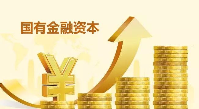 中央深改委强调金融基础设施统筹监管
