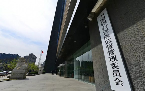 银保监会：高风险金融资产大幅压缩14.5万亿