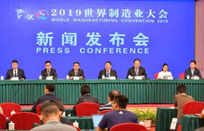 2019年世界制造业大会首设主宾国、主宾省