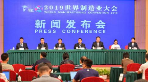 世界制造业大会筹备工作有序推进