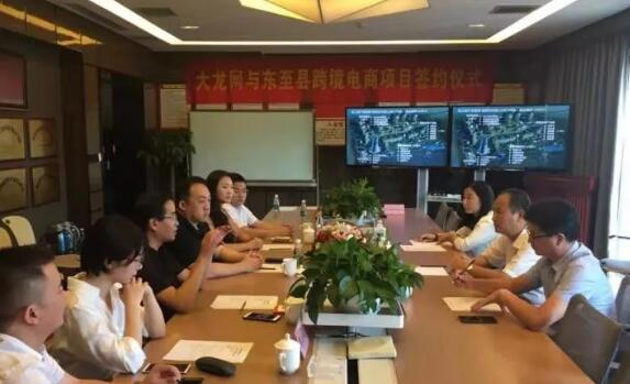 大龙网入驻尧渡袜业特色小镇