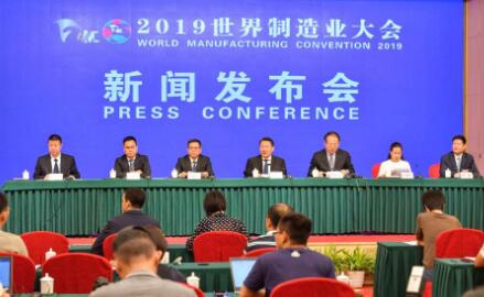  2019世界制造业大会今天开幕