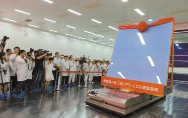 首片自主研发8.5代TFT-LCD玻璃基板下线