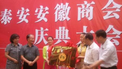 全球共有222家徽商（安徽）商会