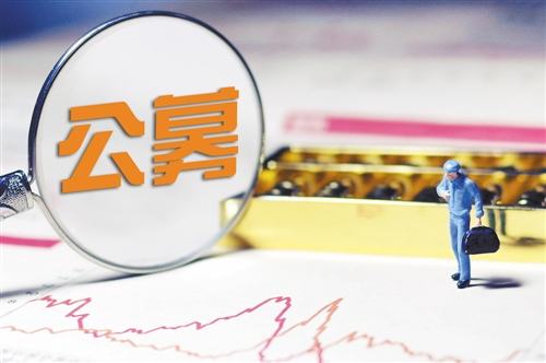 资金持续加码 公募不改乐观预期
