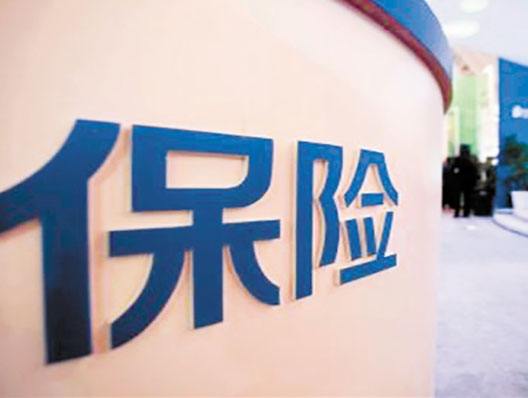 人身险有望构建监管大数据