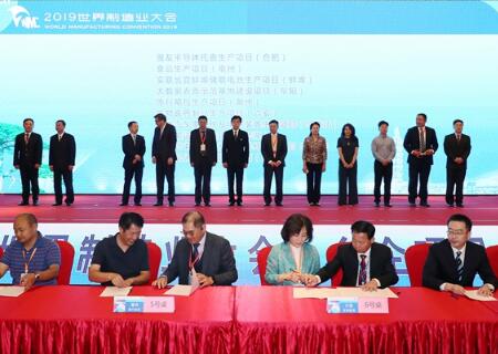 2019世界制造业大会台企项目对接活动在合肥成功举办