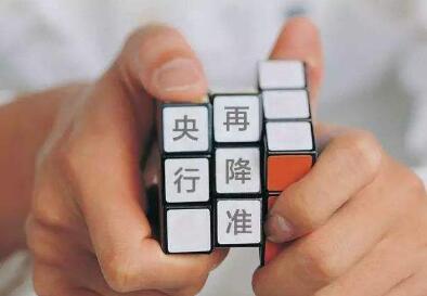 一周“补水”超万亿 节后资金面回暖明朗