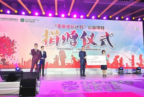 中国妇基会“家庭成长计划”项目捐赠仪式在天津举行