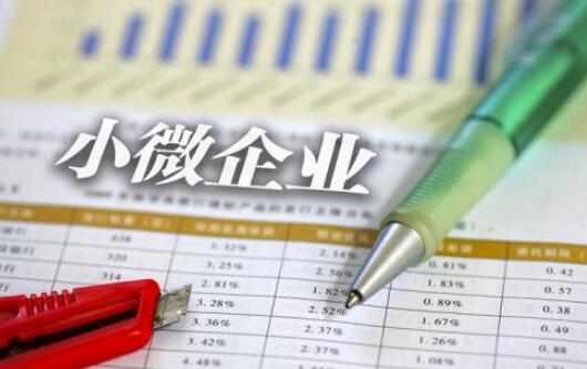 政策助力银行加大支持小微、民企信贷力度