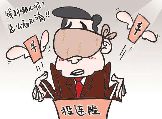 投连险8月份最高收益率达6.5%