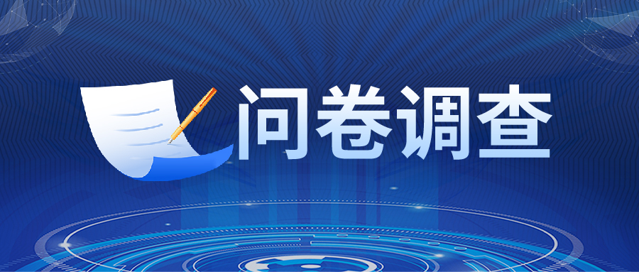 【问卷调查】@各民营企业，合肥市“十四五”民营经济发展规划需要您的宝贵建议~