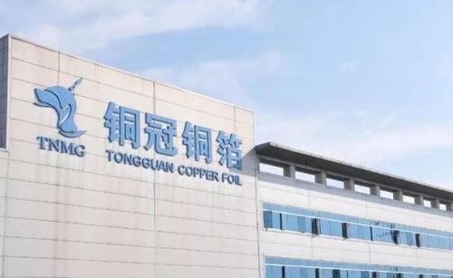 安徽铜陵有色深化国企改革 拟分拆铜冠铜箔至创业板上市