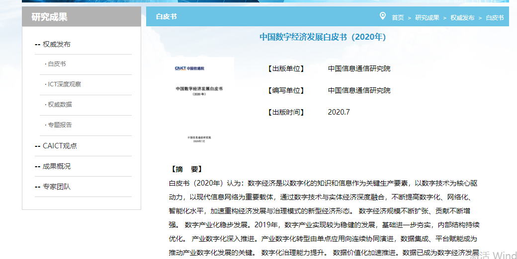 首次！安徽省数字经济增加值突破万亿