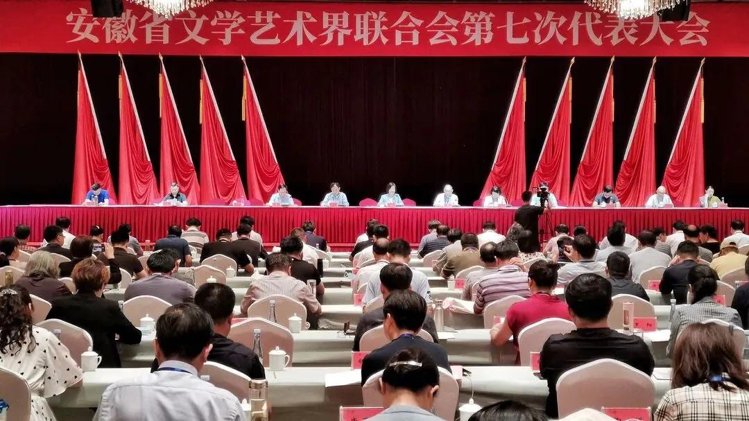 祝贺！陈先发当选第七届安徽省文联主席