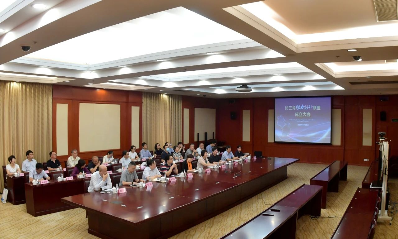 沪苏浙皖“一市三省”长三角助力创新联盟成立！