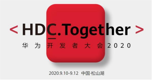 华为重磅出击，鸿蒙2.0即将亮相！