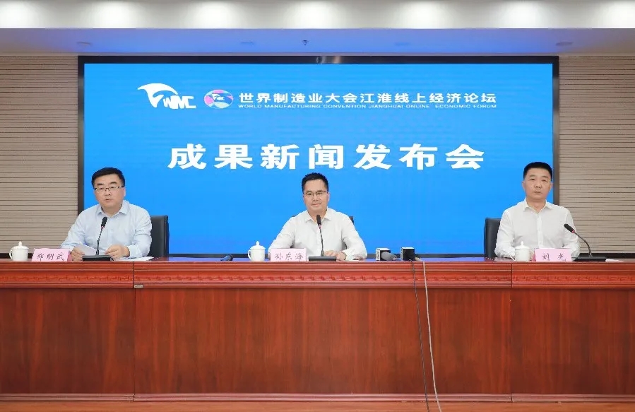 成果发布！600+重大项目签约，合肥“收获”111项、“2020创新力徽商”榜单公布……