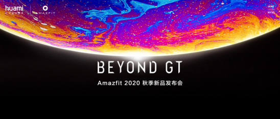 智能新时代，皖企华米科技发布会新品“放大招”！