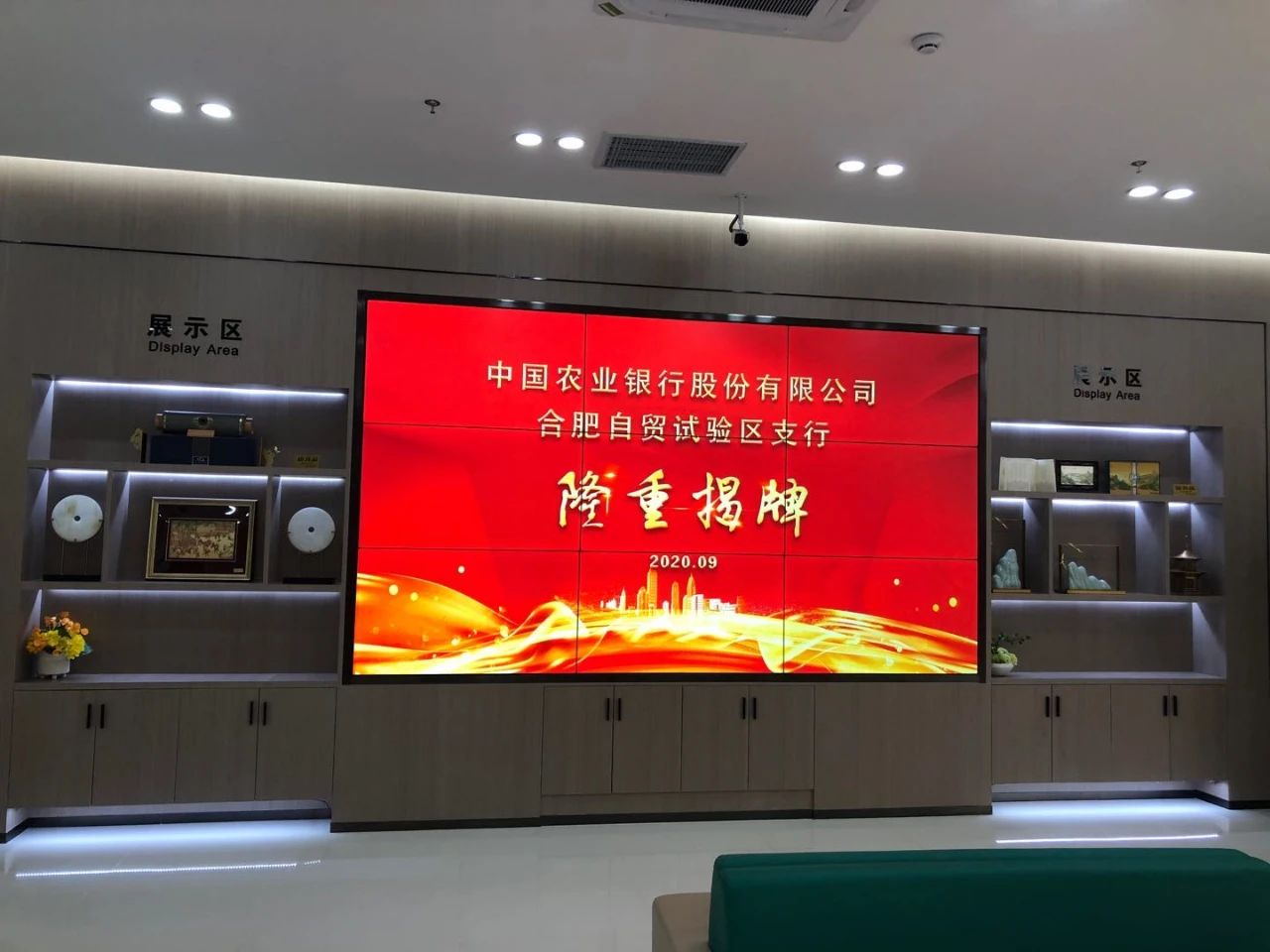 安徽首家服务自贸区金融机构在合肥揭牌运行！