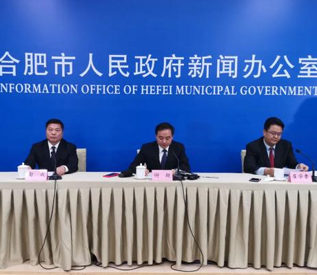 合肥发布最新人才政策！