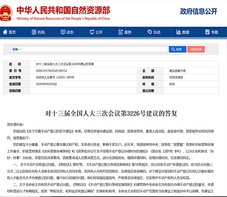 明确了！宅基地使用权：城镇户籍的子女可继承