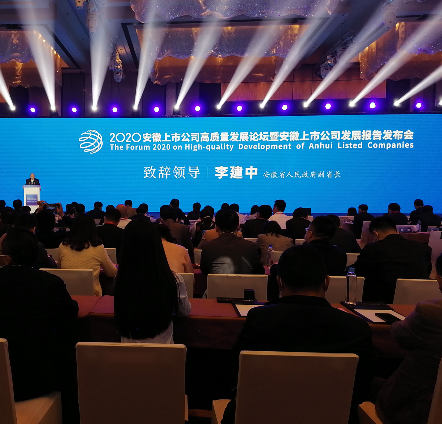 “2020安徽上市公司发展报告”出炉！