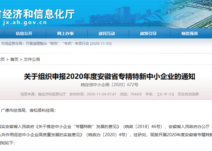安徽省择优奖补50万！