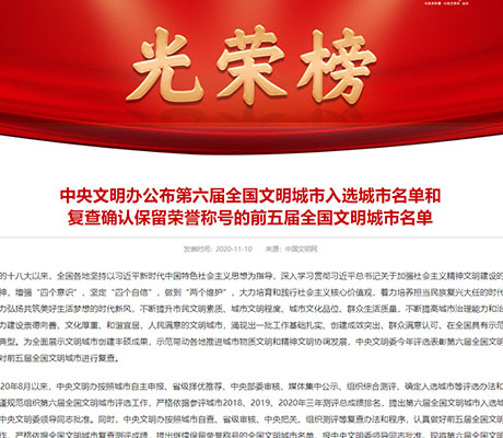 官宣！这些市县入选
