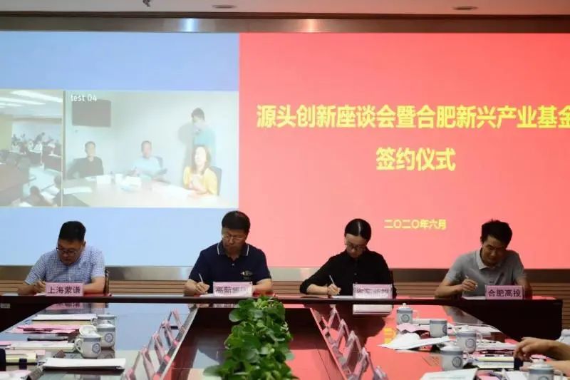 两大项目！总投资2500万元！新兴产业发展基金首次过会！