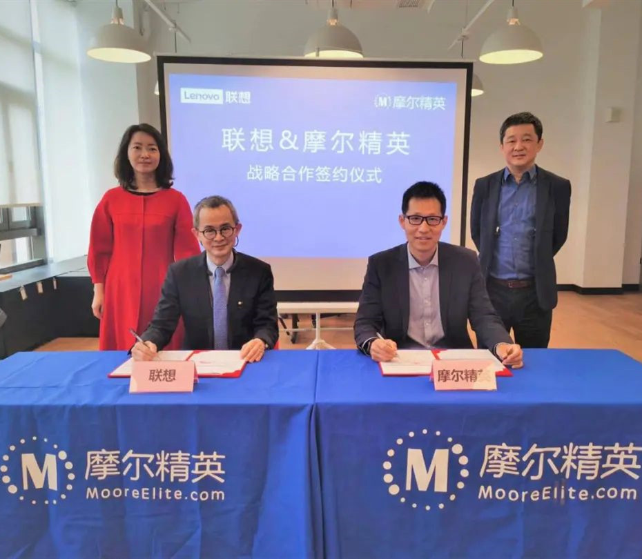 联想与摩尔精英推进半导体及EDA行业发展