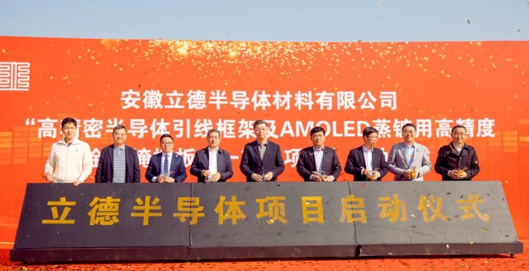 15亿总投资！又一半导体项目在合肥综保区启动！