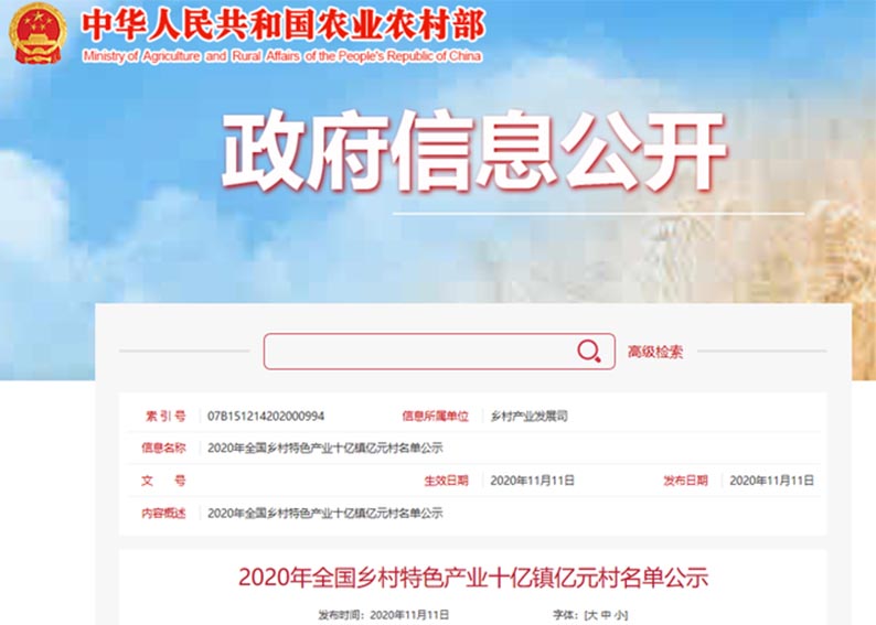 农业部点名：十亿元镇，安徽4个！亿元村，安徽9个！