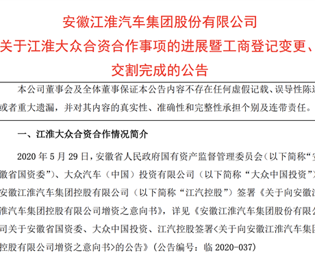 “江淮大众”更名了