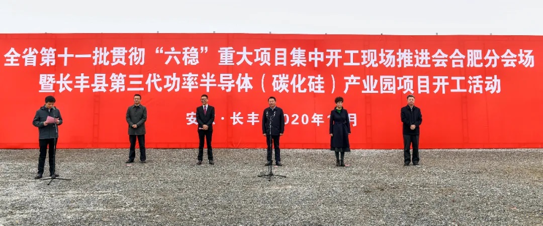 总投资230亿元！45个重大项目集中开工