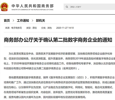 全国48家入选，安徽这家企业唯一上榜！