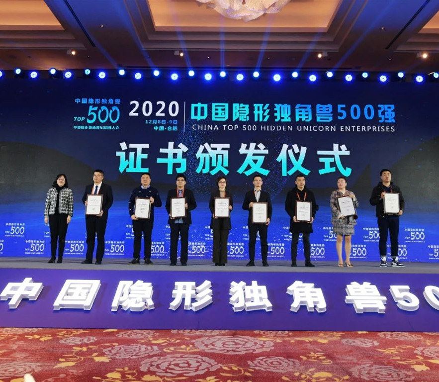 合肥28家企业，入围“中国隐形独角兽500强”！