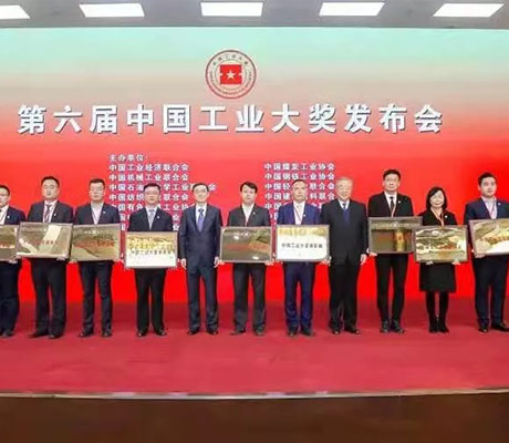 恭喜这些企业！荣获中国工业界“奥斯卡”大奖