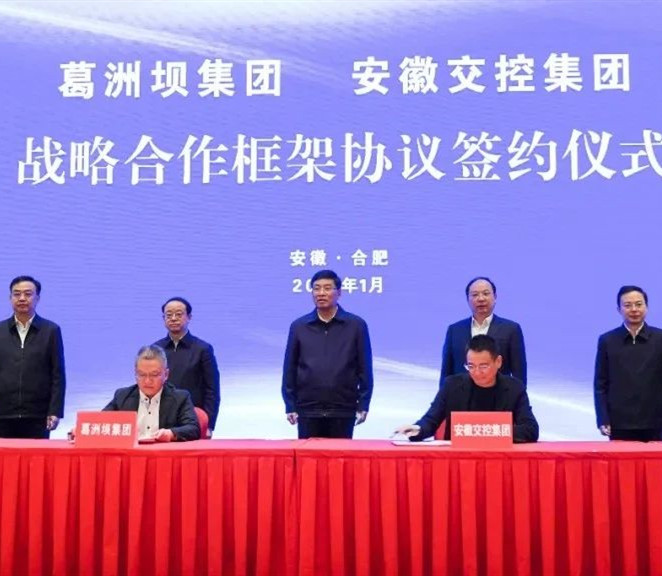 省属企业与央企签署战略合作框架协议！